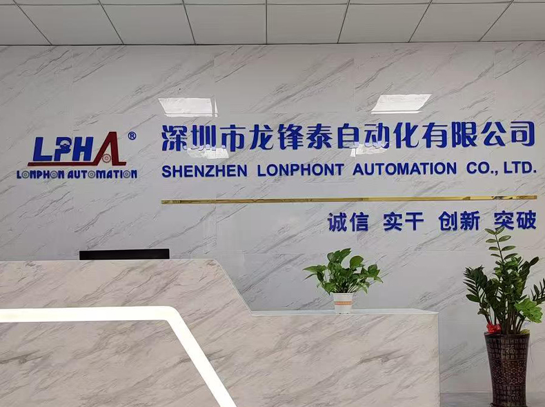 Shenzhen Lonphont Automation Co., Ltd.